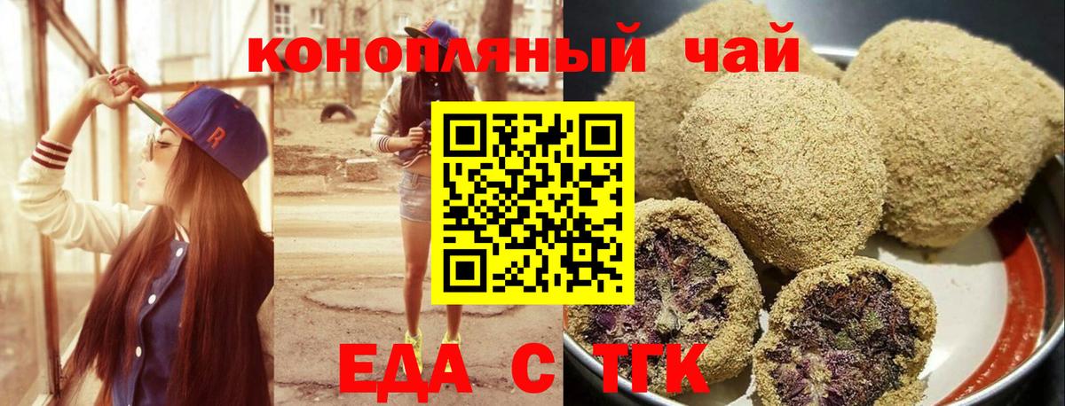 Димитровград  Еда ТГК конопля  Вход с VPN 