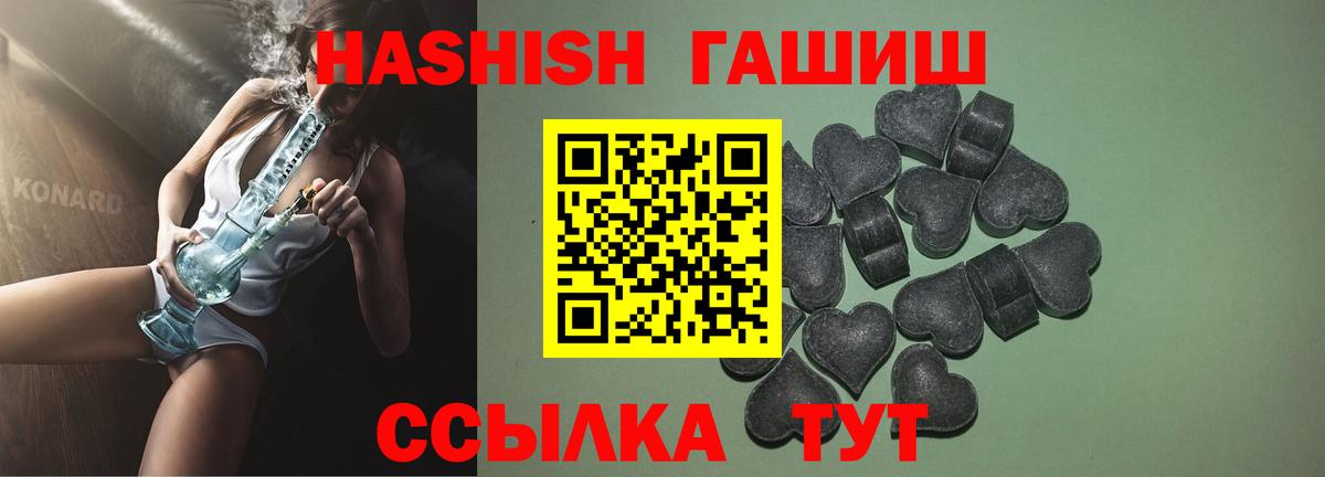 Гашиш хэш  Вход с VPN  Димитровград 
