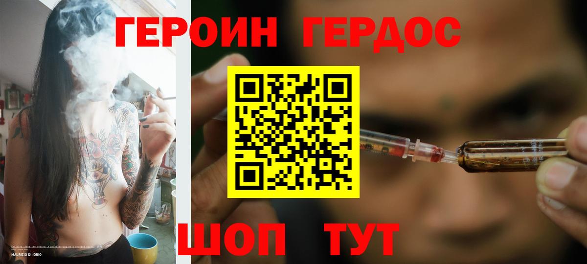 ГЕРОИН  Вход с VPN  Димитровград  ГЕРОИН VHQ 