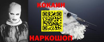COCAINE Ливны