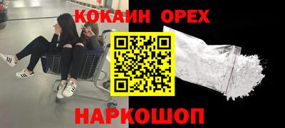COCAINE Ливны