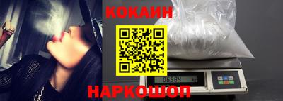 COCAINE Ливны