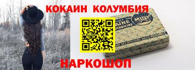 COCAINE Ливны