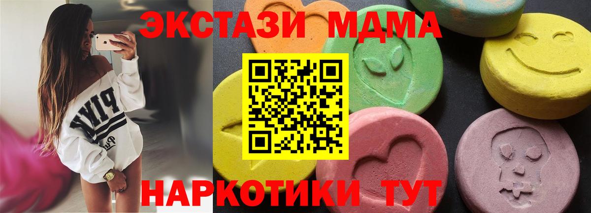 MDMA crystal  Вход с VPN  Димитровград 