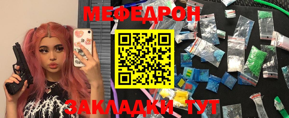 Меф  Вход с VPN  Димитровград  Мефедрон  Меф мука  Меф mephedrone 