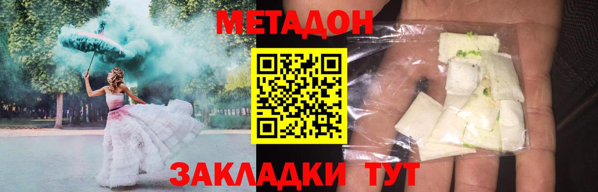 mega зеркало  Вход с VPN  Димитровград  Метадон мёд 