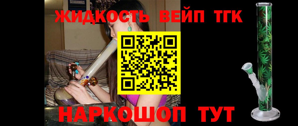 Дистиллят ТГК вейп с тгк  Вход с VPN  Димитровград 