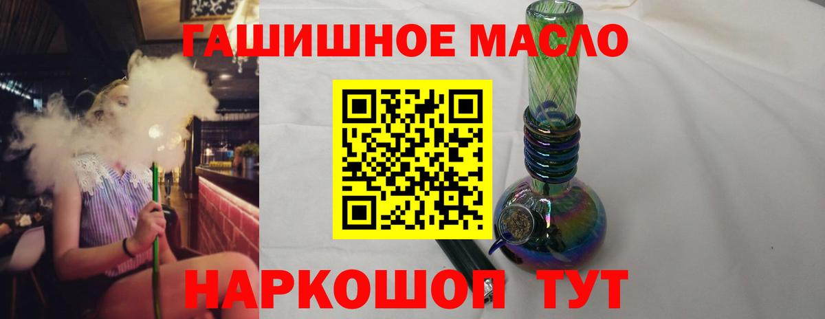 Дистиллят ТГК вейп Димитровград